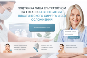 Сайт по Smas liffting