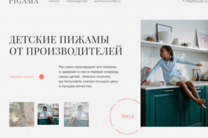 Дизайн сайта в стиле минимализм