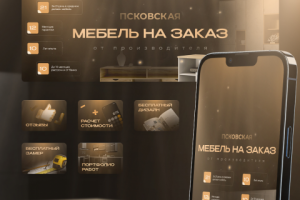 Оформление мебели на заказ