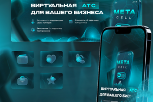 Оформление АТС