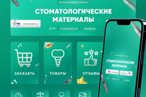 Оформление соц.сетей для стоматологии