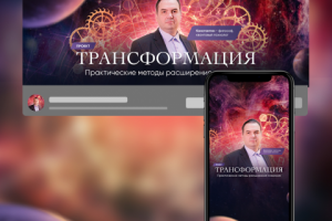 Оформление соц.сетей для инфобизнеса