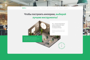 OpenService посадочная страница