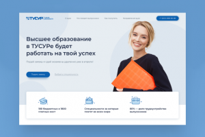 Концепция первого экрана для лендинга