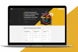 Дизайн лендинга для сантехнической компании