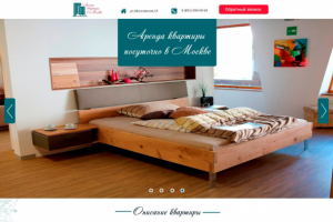 Аренда квартиры посуточно