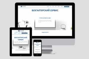 Сайт бухгалтерских услуг