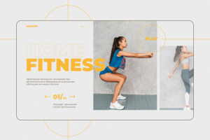 Сайт для сервиса онлайн-фитнеса