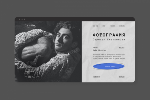 Сайт-визитка для фотографа