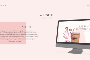 Работа 4038941