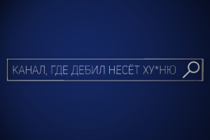 Заставка для канала