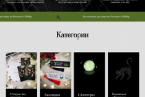 Магазин товаров для книголюбов