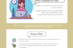 Сайт-визитка с анимацией