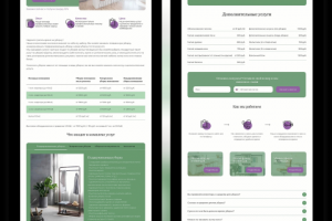 Сайт "Клининговая компания"