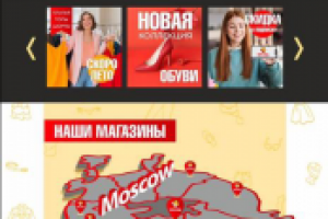 Разработка дизайна сайта для магазина одежды