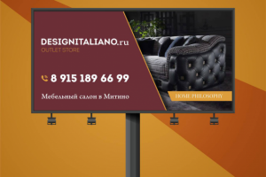 Разработка баннера для салона мебели