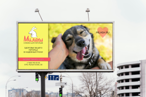 Баннер для вет.клиники