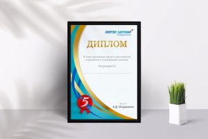 Разработка дизайна диплома