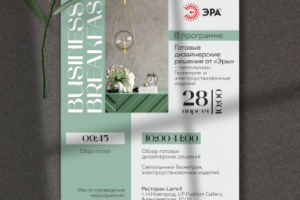 Дизайн приглашения