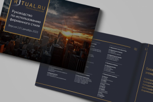 Разработка брендбука для ритуальных услуг