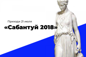 Пост и обложка для группы вк