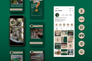 Оформление инстаграм для бара Бирбустер