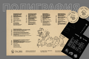 Меню и плейсмат