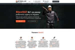 SteelUZ "Спецодежда"