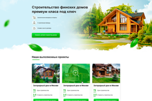СтройДом