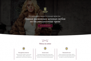 Меховое ателье "Зима-Лето"