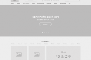 Прототип сайта "Мебельного салона"