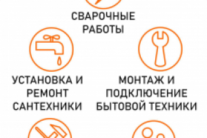 Фирменный лефлет