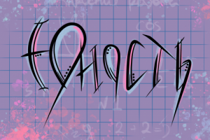 Стилизация слова юность