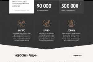 Barbershop-Borodinski