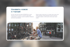 UX-проектирование сервиса