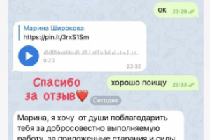 Отзыв о сотрудничестве 3