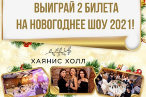 Дизайн заставки для конкурса