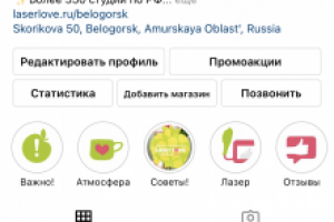 Кейс по студии лазерной эпиляции