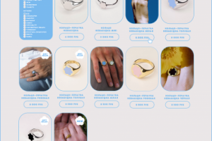 Ювелирный интернет-магазин