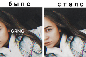 Удаление надписи