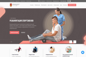 Реабилитационный Центр Спортивной Медицины