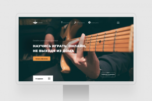 Первый экран для сайта