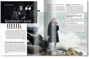 Разворот журнала  Gate (Чехия)