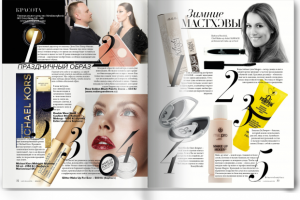 Разворот журнала  Gate (Чехия)