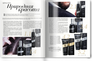 Разворот журнала  Gate (Чехия)