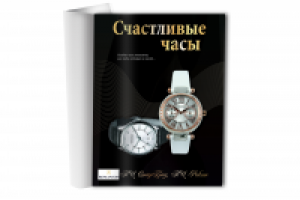 Рекламный макет