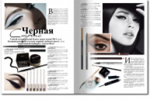 Разворот журнала