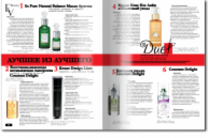 Разворот журнала