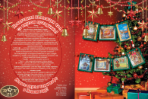 Рекламный макет для разворота в журнале