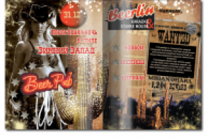 Рекламный макет для разворота в журнале